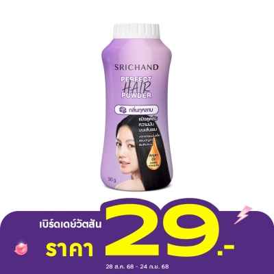 Srichand Srichand Perfect Hair Powder 30g.