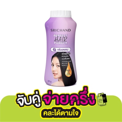 Srichand Srichand Perfect Hair Powder 30g.