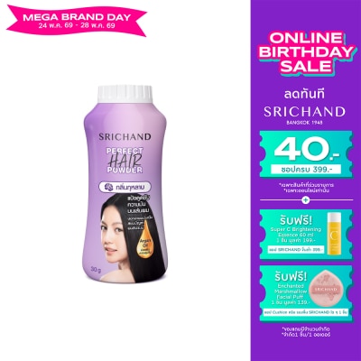 Srichand - Srichand Perfect Hair Powder 30g.