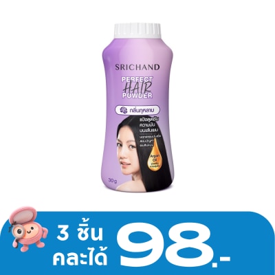 Srichand - ศรีจันทร์ เพอร์เฟค แฮร์ พาวเดอร์ แป้งโรยผม 30ก.