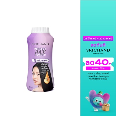 Srichand - Srichand Perfect Hair Powder 30g.