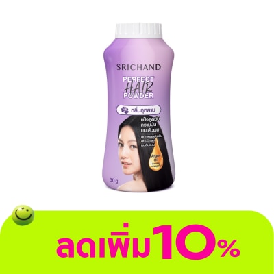Srichand - Srichand Perfect Hair Powder 30g.
