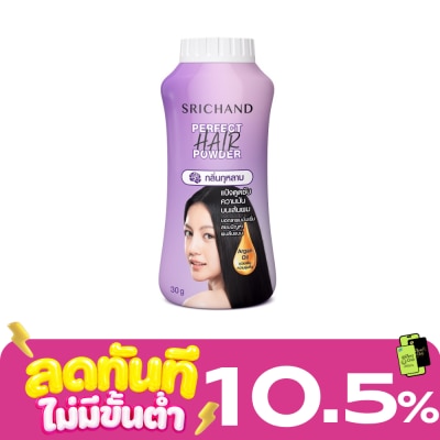 Srichand Srichand Perfect Hair Powder 30g. image