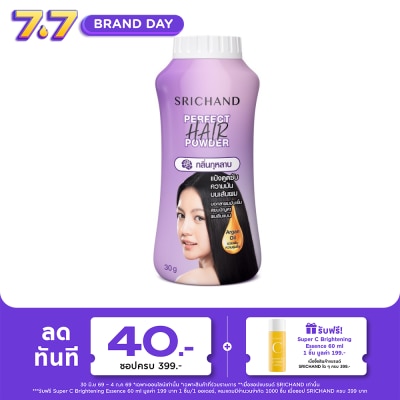 Srichand - Srichand Perfect Hair Powder 30g.