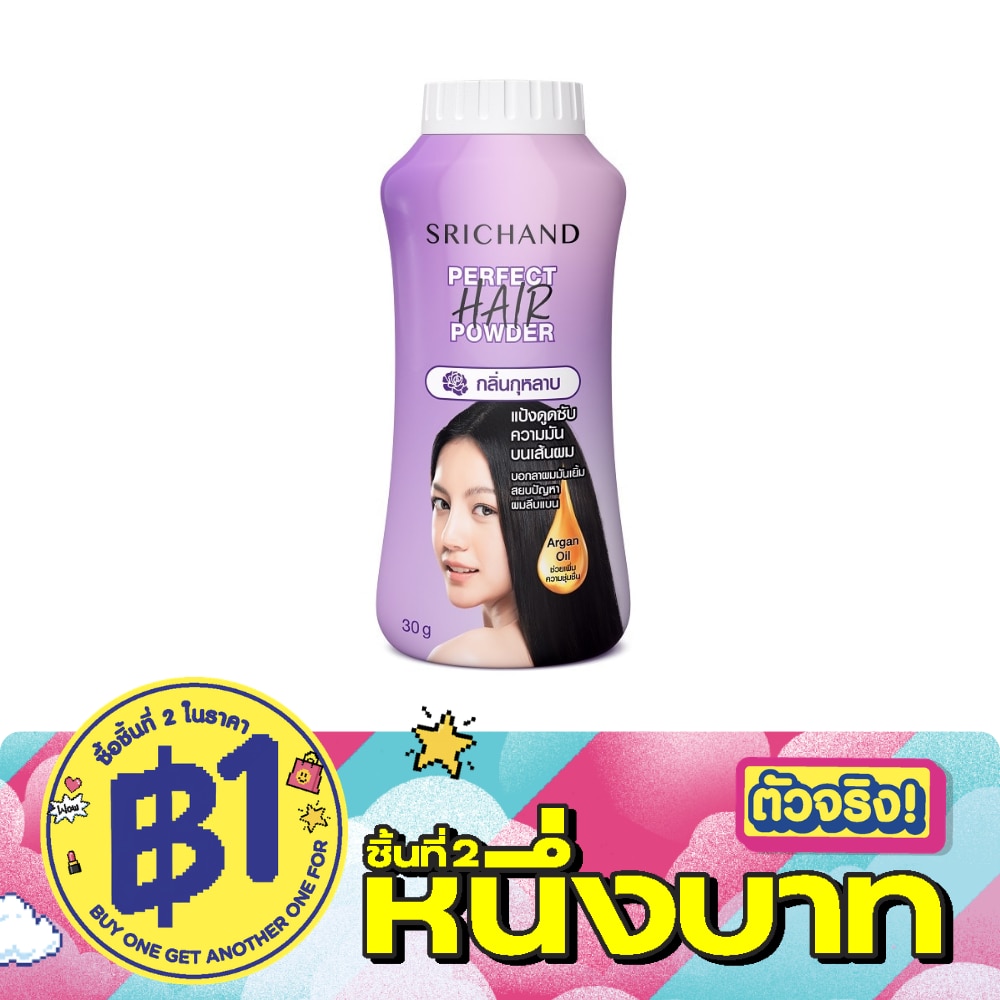ศรีจันทร์ เพอร์เฟค แฮร์ พาวเดอร์ แป้งโรยผม 30ก. image