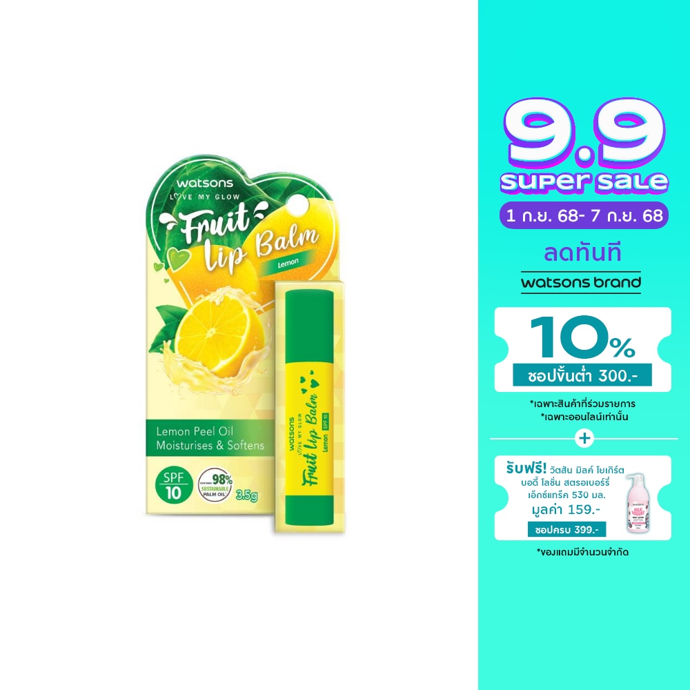 Watsons Fruity Lip Balm SPF10 Lemon 3.5g.
