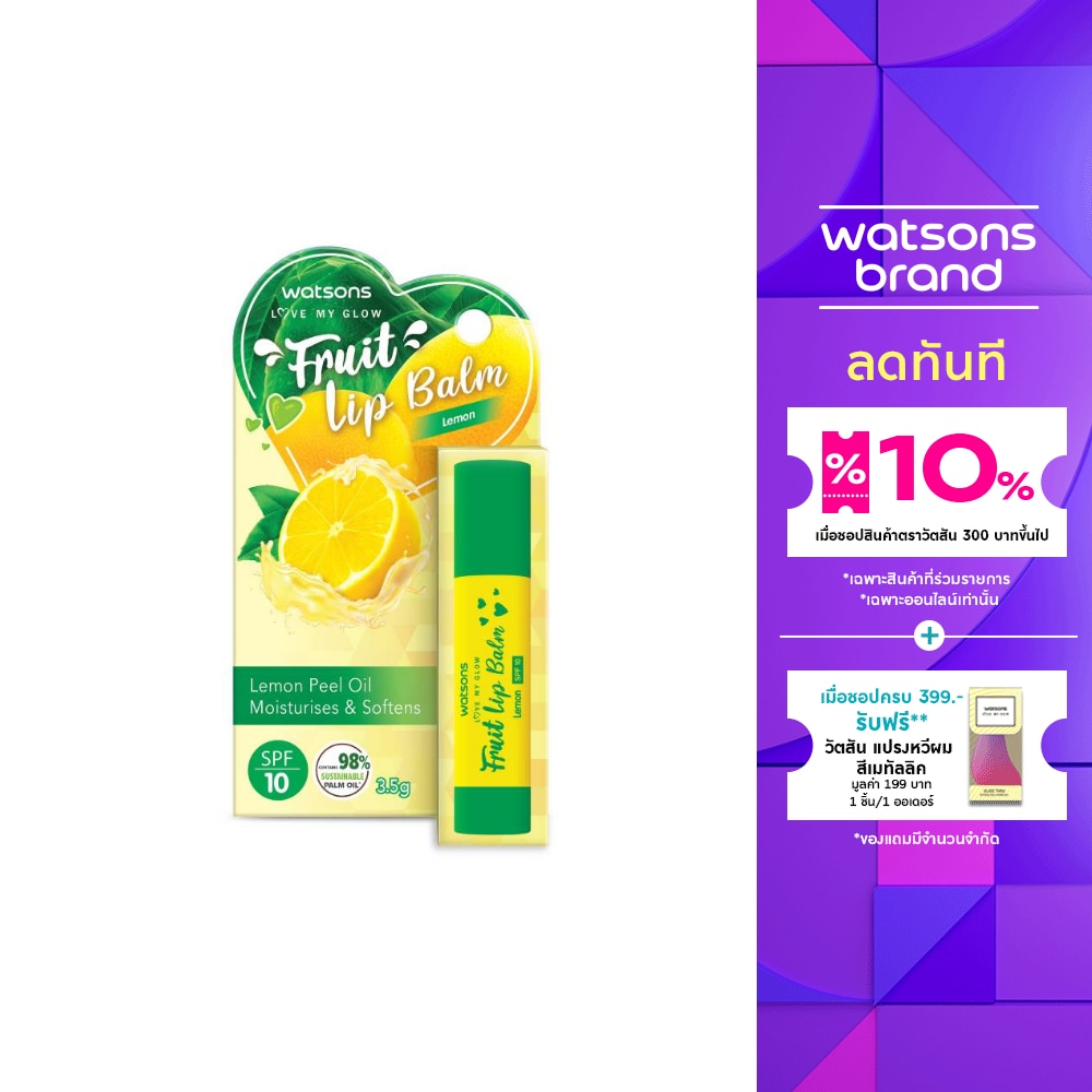Watsons Fruity Lip Balm SPF10 Lemon 3.5g.