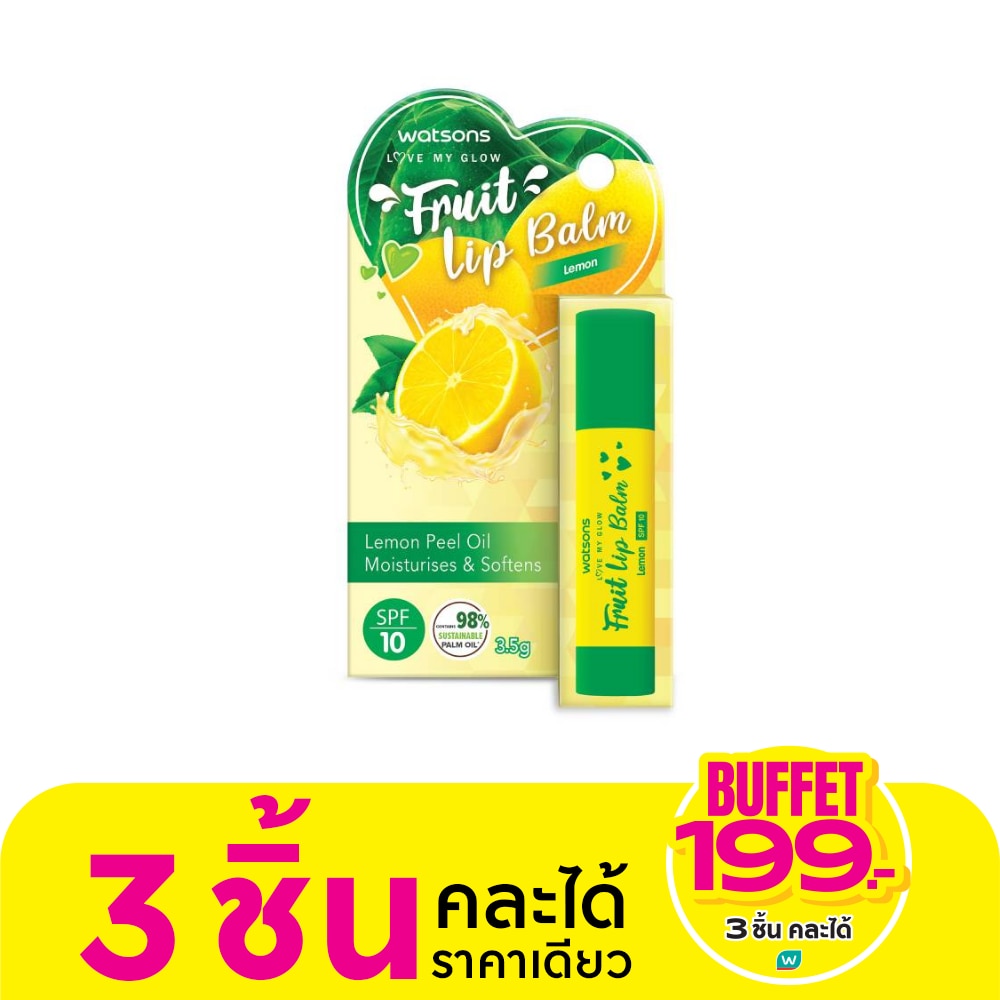 วัตสัน ฟรุ๊ตตี้ ลิป บาล์ม เอสพีเอฟ10 เลมอน 3.5กรัม