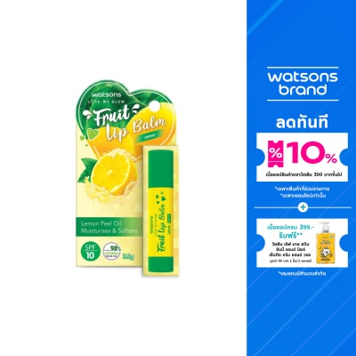 WATSONS วัตสัน ฟรุ๊ตตี้ ลิป บาล์ม เอสพีเอฟ10 เลมอน 3.5กรัม