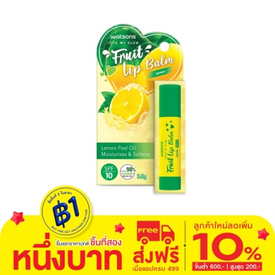 WATSONS วัตสัน ฟรุ๊ตตี้ ลิป บาล์ม เอสพีเอฟ10 เลมอน 3.5กรัม