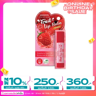 WATSONS วัตสัน ฟรุ๊ต ลิป บาล์ม สตรอเบอร์รี่ 3.5ก. SPF10