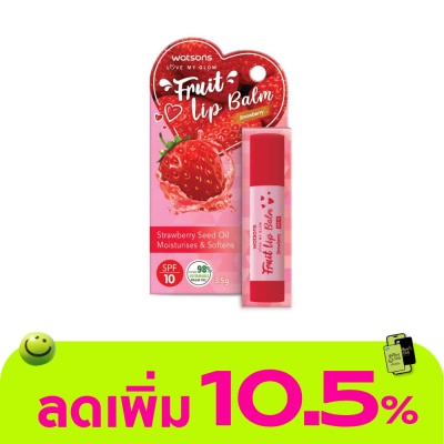 WATSONS - วัตสัน ฟรุ๊ต ลิป บาล์ม สตรอเบอร์รี่ 3.5ก. SPF10