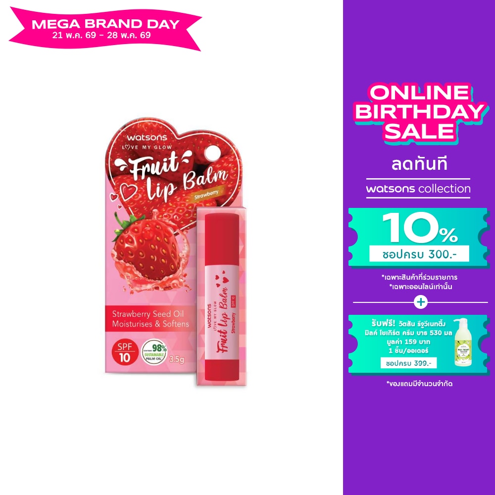 Watsons Fruit Lip Balm Strawberry 3.5g SPF10