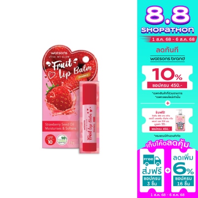 WATSONS วัตสัน ฟรุ๊ต ลิป บาล์ม สตรอเบอร์รี่ 3.5ก. SPF10
