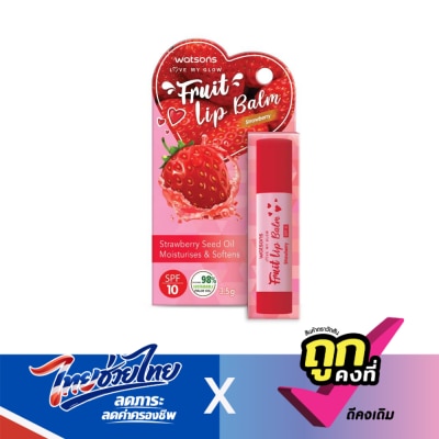 WATSONS - วัตสัน ฟรุ๊ต ลิป บาล์ม สตรอเบอร์รี่ 3.5ก. SPF10