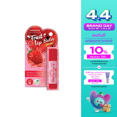 WATSONS - วัตสัน ฟรุ๊ต ลิป บาล์ม สตรอเบอร์รี่ 3.5ก. SPF10