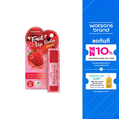 WATSONS วัตสัน ฟรุ๊ต ลิป บาล์ม สตรอเบอร์รี่ 3.5ก. SPF10