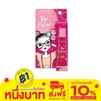 WATSONS วัตสัน ทรู คัลเลอร์ พิ้งค์ เชอร์รี่ ชีค แอนด์ ลิป 15มล