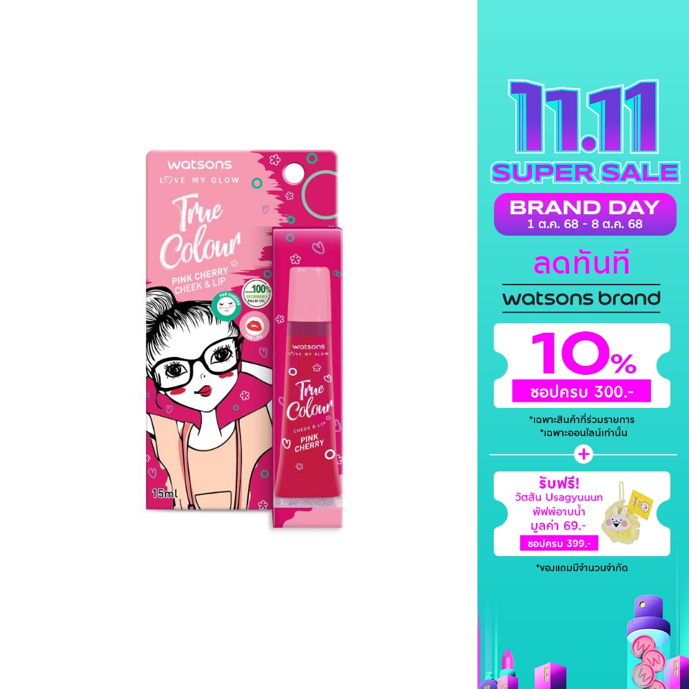 Watsons True Colour Pink Cherry Cheek  Lip Pink Cherry15ml
