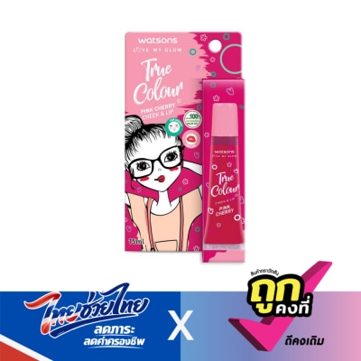 WATSONS - วัตสัน ทรู คัลเลอร์ พิ้งค์ เชอร์รี่ ชีค แอนด์ ลิป 15มล
