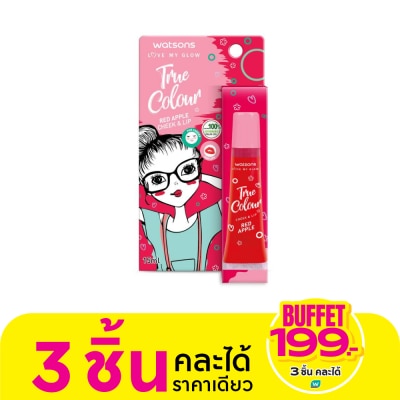 WATSONS วัตสัน ทรู คัลเลอร์ เรด แอปเปิ้ล ชีค แอนด์ ลิป 15มล.