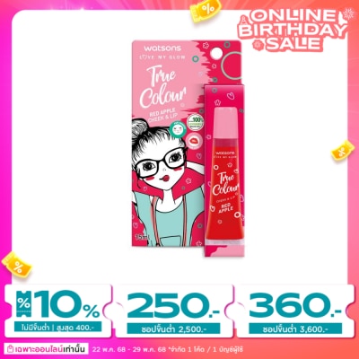 Watsons Watsons True Colour Red Apple CheekLip 15ml