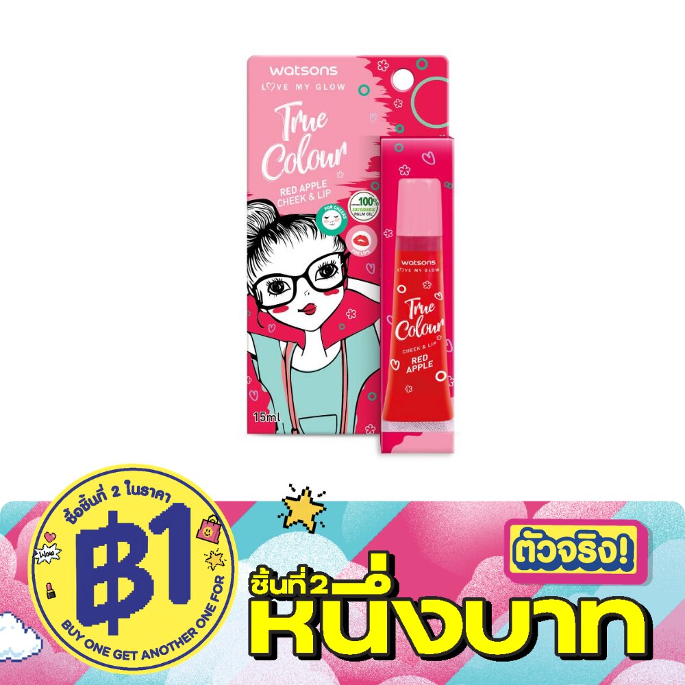 วัตสัน ทรู คัลเลอร์ เรด แอปเปิ้ล ชีค แอนด์ ลิป 15มล. image