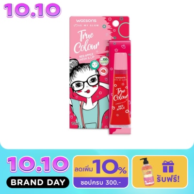 WATSONS วัตสัน ทรู คัลเลอร์ เรด แอปเปิ้ล ชีค แอนด์ ลิป 15มล. image