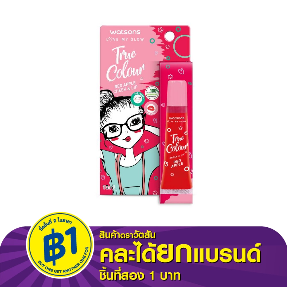 Watsons True Colour Red Apple CheekLip 15ml