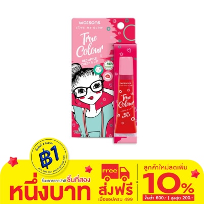 WATSONS วัตสัน ทรู คัลเลอร์ เรด แอปเปิ้ล ชีค แอนด์ ลิป 15มล.