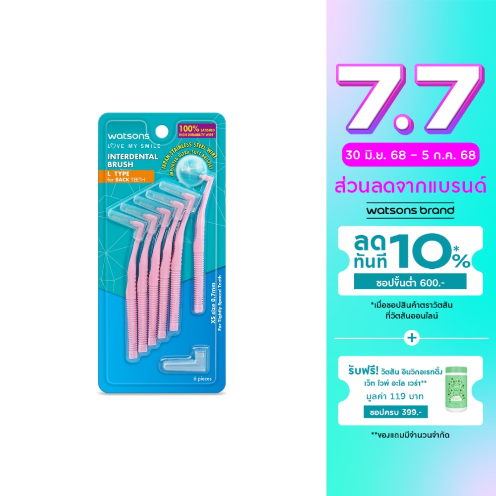 Watsons L Type Interdental Brush 6pcs.