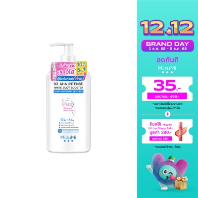 Mizumi MizuMi B3 AHA  White Body Serum Booster 250 ml.