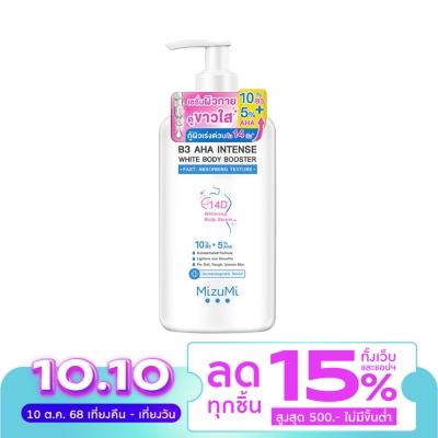 Mizumi มิซึมิ บีทรี เอเอชเอ ไวท์ บอดี้ บูสเตอร์ 250 มล. ผลิตภัณฑ์บำรุงผิวกาย