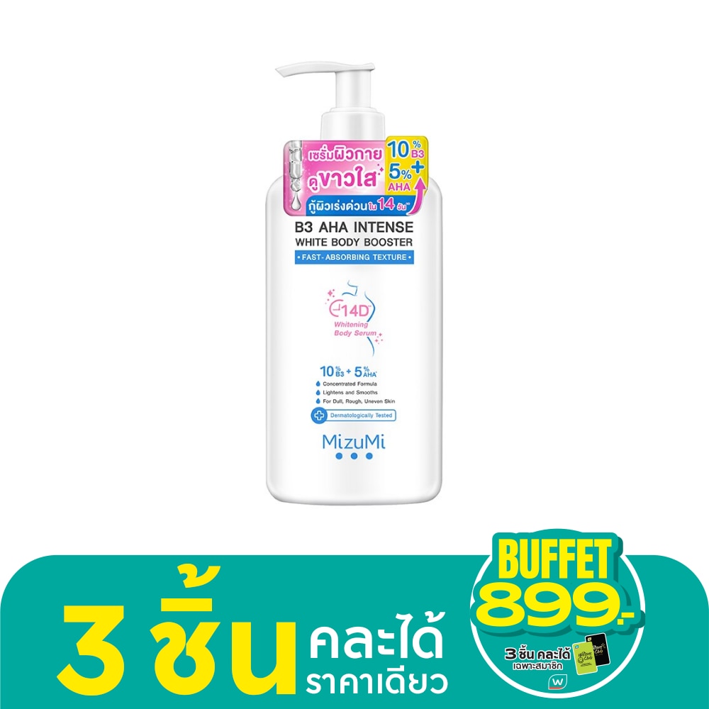 มิซึมิ บีทรี เอเอชเอ ไวท์ บอดี้ บูสเตอร์ 250 มล. ผลิตภัณฑ์บำรุงผิวกาย