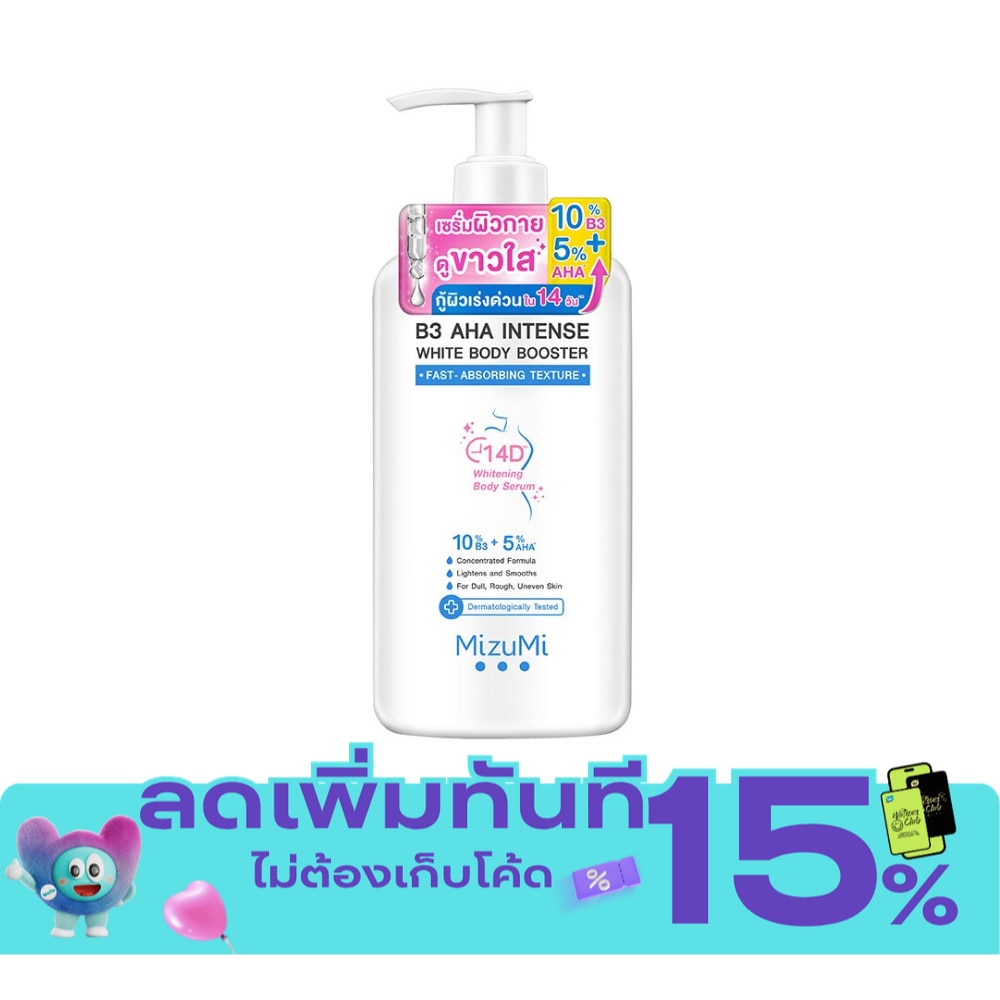 มิซึมิ บีทรี เอเอชเอ ไวท์ บอดี้ บูสเตอร์ 250 มล. ผลิตภัณฑ์บำรุงผิวกาย image