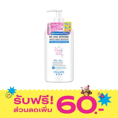 Mizumi มิซึมิ บีทรี เอเอชเอ ไวท์ บอดี้ บูสเตอร์ 250 มล. ผลิตภัณฑ์บำรุงผิวกาย image