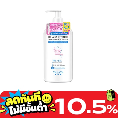 Mizumi มิซึมิ บีทรี เอเอชเอ ไวท์ บอดี้ บูสเตอร์ 250 มล. ผลิตภัณฑ์บำรุงผิวกาย image