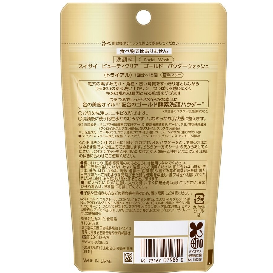 Suisai Beauty Clear Gold Powder Wash 0.35g.x 15 capsules