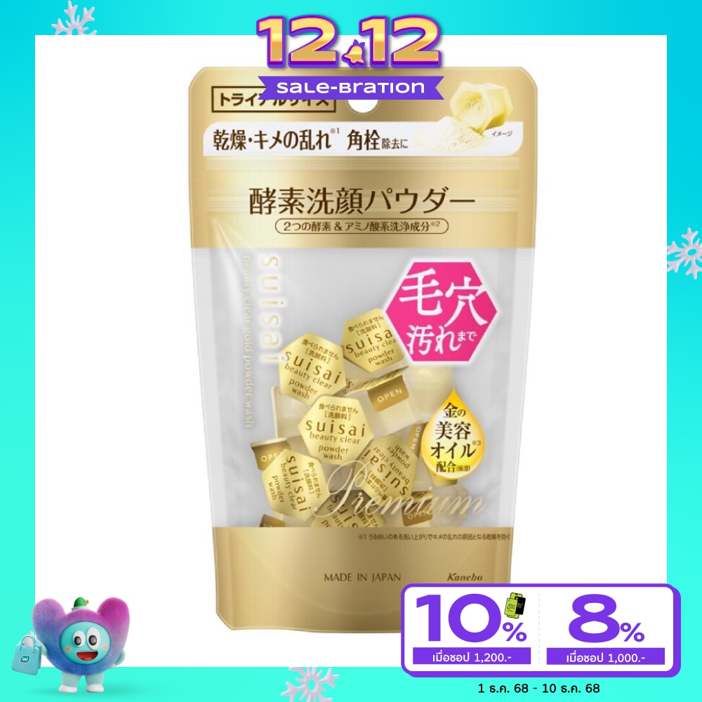 Suisai Beauty Clear Gold Powder Wash 0.35g.x 15 capsules