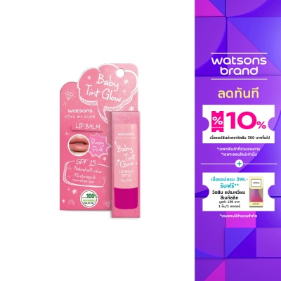 WATSONS วัตสัน เบบี้ ทิ้นท์ โกลว์ โรซี่ พิ้งค์ ลิป บาล์ม เอสพีเอฟ15 3.9 กรัม