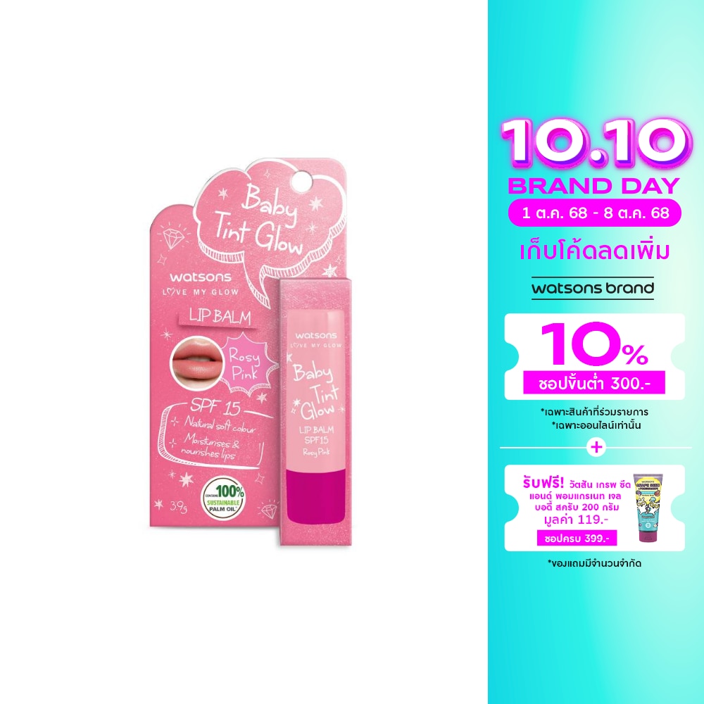 Watsons Baby Tint Glow Rosy Pink Lip Balm SPF15 3.9 g.