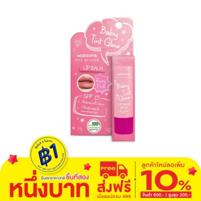WATSONS วัตสัน เบบี้ ทิ้นท์ โกลว์ โรซี่ พิ้งค์ ลิป บาล์ม เอสพีเอฟ15 3.9 กรัม