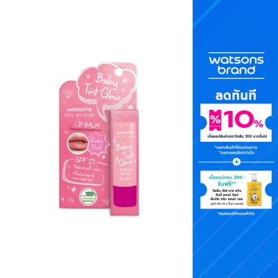 WATSONS วัตสัน เบบี้ ทิ้นท์ โกลว์ โรซี่ พิ้งค์ ลิป บาล์ม เอสพีเอฟ15 3.9 กรัม