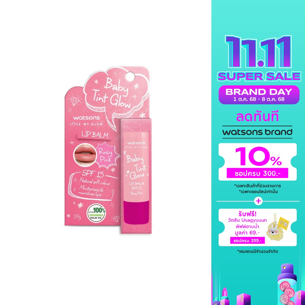 Watsons Baby Tint Glow Rosy Pink Lip Balm SPF15 3.9 g.