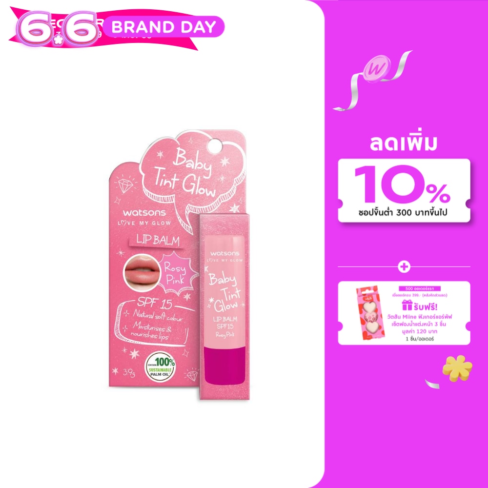 Watsons Baby Tint Glow Rosy Pink Lip Balm SPF15 3.9 g.