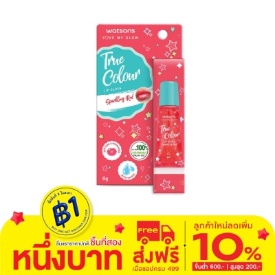 WATSONS วัตสัน ทรู คัลเลอร์ สปาร์คกลิ้ง เรด ลิป กลอส 8กรัม