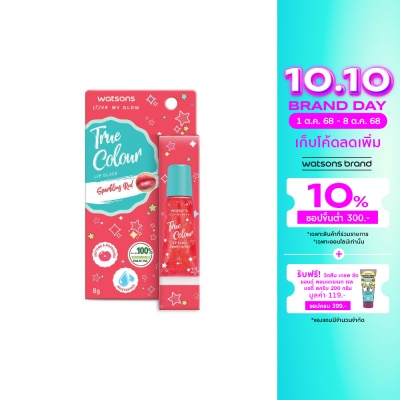 WATSONS วัตสัน ทรู คัลเลอร์ สปาร์คกลิ้ง เรด ลิป กลอส 8กรัม