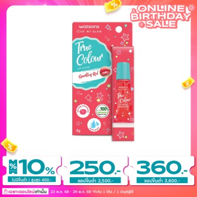 WATSONS วัตสัน ทรู คัลเลอร์ สปาร์คกลิ้ง เรด ลิป กลอส 8กรัม