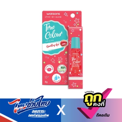 WATSONS - วัตสัน ทรู คัลเลอร์ สปาร์คกลิ้ง เรด ลิป กลอส 8กรัม