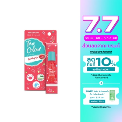 WATSONS วัตสัน ทรู คัลเลอร์ สปาร์คกลิ้ง เรด ลิป กลอส 8กรัม